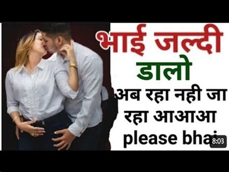 bhai behan ki sexy story|भैया चोद डालो अपनी लाडली बहना को